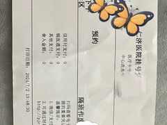 -上海交通大学医学院附属仁济医院(南院)