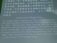 -河北省园博园