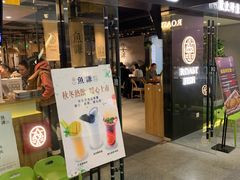 门面-鱼谦脆皮烤鱼(华阳城店)
