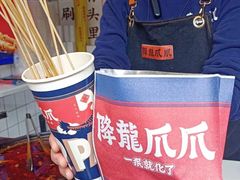 -降龙爪爪(建设路1店)