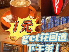 -COMMUNE幻师(花园道店)