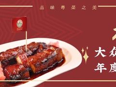 -禾府酒家·传统广府味(番禺店)