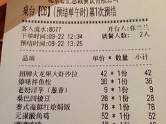 账单-云海肴云南菜·蒸汽石锅鱼(龙湖星悦荟店)
