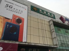 -北京华联购物中心(天通苑店)