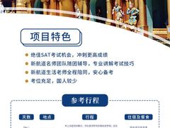 -新航道雅思托福·留学·考研培训(人民广场校区)