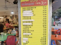 -富记鱼蛋粉(西村店)