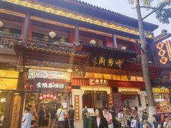 -奇芳阁·百年清真南京菜(夫子庙店)