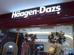 -哈根达斯(虹口店)