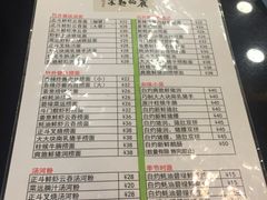 菜单-丽的面家(多宝路店)