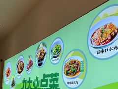 -川人百味(金安中央大街店)