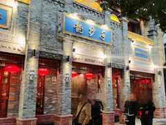 -龙抄手(春熙路总店)