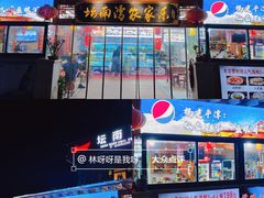 -坛南湾农家乐·海鲜楼·大排档(平潭坛南湾店)