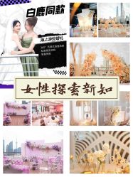 点击看大图 -Doris一站式游轮婚礼船东直营店(外滩店)