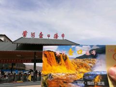 -陕西黄河壶口瀑布旅游区