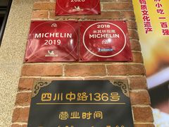 -大壶春生煎(四川中路店)
