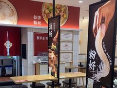 -回味鸭血粉丝汤(砂之船店)