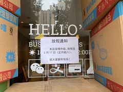 -春家·非遗手工小吃(三墩新天地店)