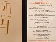 -富力丽思卡尔顿酒店·丽轩中餐厅