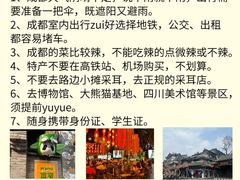-成都大熊猫繁育研究基地