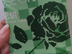 -芸山季·云南野生菌火锅(人民广场来福士店)