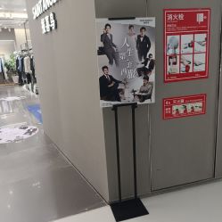 点击看大图 -报喜鸟·高端西服定制(北京合生汇店)