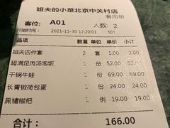 -姐夫的小菜(新中关购物中心店)