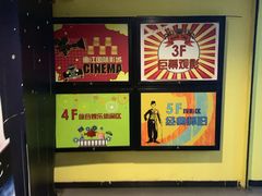 -长安国际影城(钟楼店)