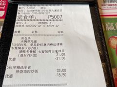 账单-必胜客(康华路店)