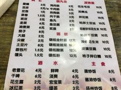 菜单-老王太太串吧(中街店)