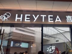 -喜茶(慈溪银泰城店)
