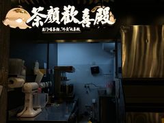 -茶颜悦色(花园道店)