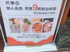-晶晶粤西特色美食(市桥店)