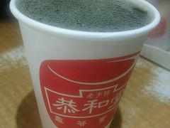 -恭和堂 龟苓膏(铜锣湾店)