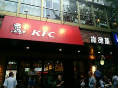 门面-肯德基(新凌云店)