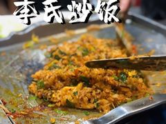 -李氏烤肉店