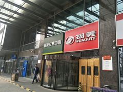 -物美超市(金宝街店)