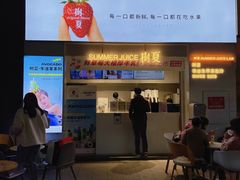 门面-树夏(鹭洲里店)