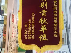 -桂顺斋糕点总厂(荣业大街店)