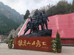 -狼牙山风景区