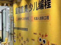 -童程童美信奥赛科技特长·乐高编程科创机器人(旭辉校区)