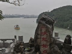 -三游洞