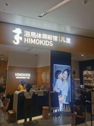 -海马体家庭照相馆(杭州远洋乐堤港店)
