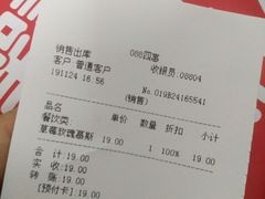 -好利来(四惠店)