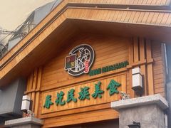 -春花民族美食(佳木斯总店)