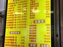 菜单-西关刘福记(文德路店)