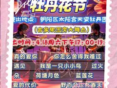 -太阳宫公园