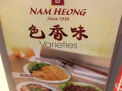 -南香饭店(Jalan Sultan)