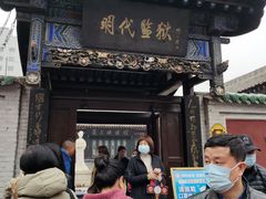 -明代监狱