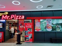门面-Mr.Pizza米斯特比萨(苏州平江万达广场店)
