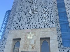 -大柴·宴宾楼(芥园西道店)
